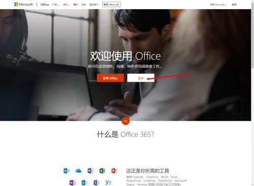 Office 365如何设置邮件转发