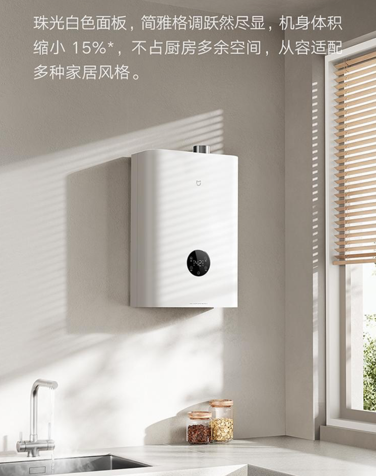 小米米家智能燃气热水器 2 恒温 1 级能效 16L 开售，新品首发价 1763 元