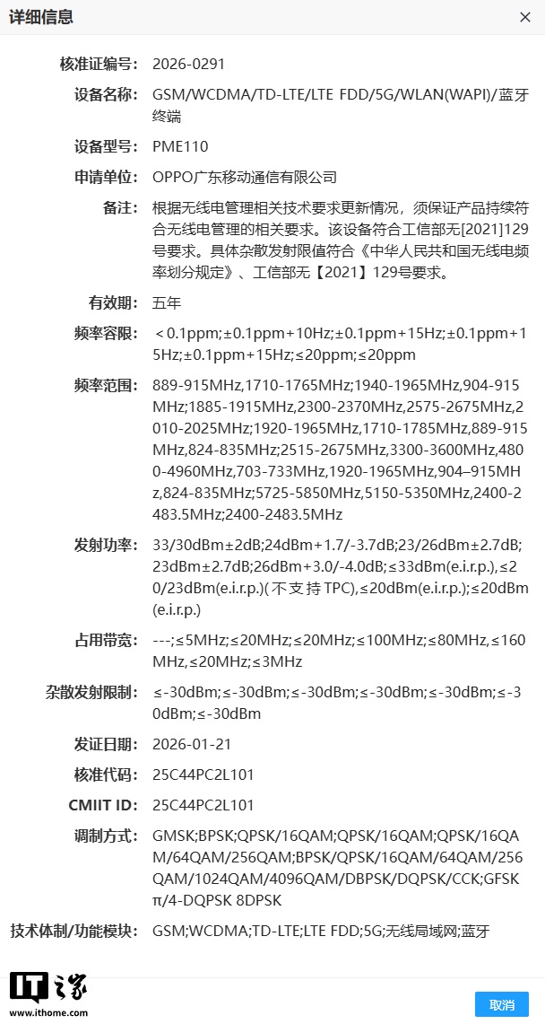 OPPO Find X9s Pro 小屏手机通过 3C 认证：标配 80W 快充头，支持 N79 频段