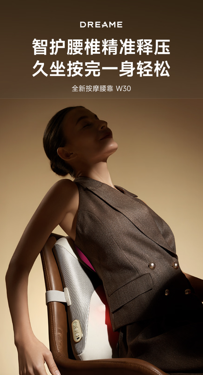 追觅推出两款按摩仪：分别适用于腰部及膝盖，399 元起