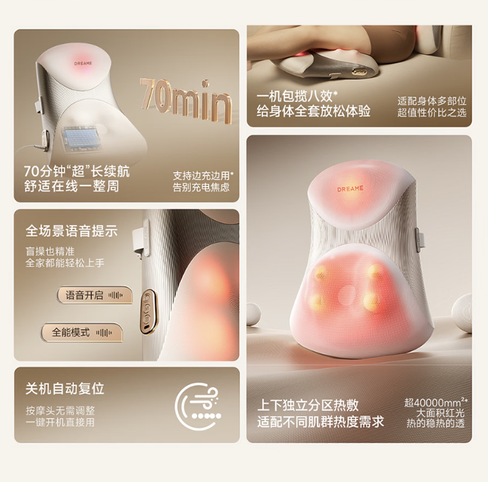 追觅推出两款按摩仪：分别适用于腰部及膝盖，399 元起