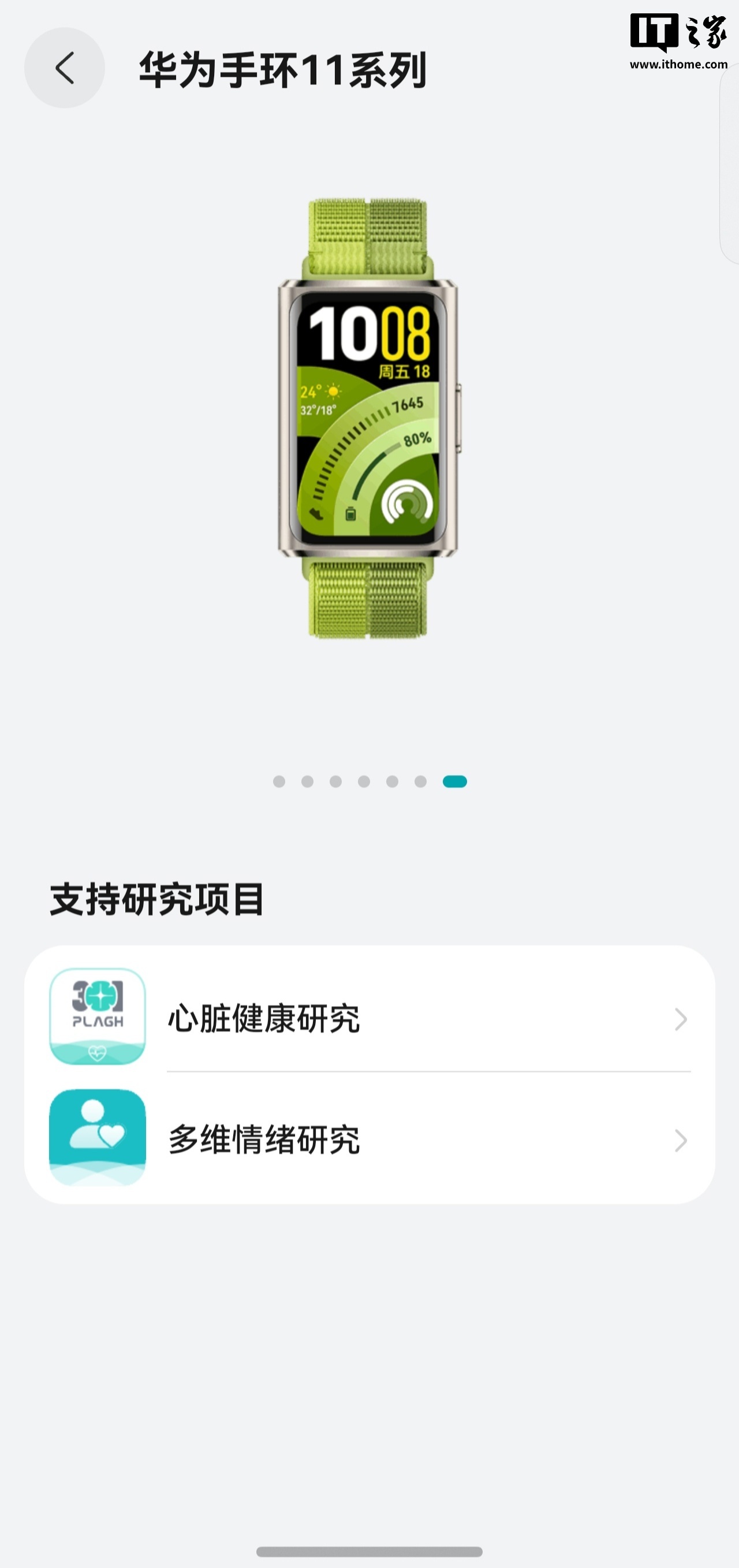 259 元起华为手环 11 系列开售：搭载鸿蒙 6 系统，续航可达 14 天