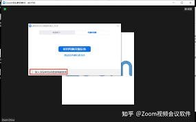 Zoom视频会议怎么设置加入会议时不自动连接语音