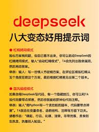 DeepSeek提示词为何被拒绝