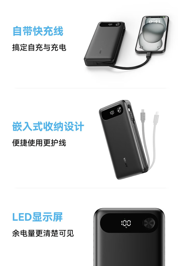 安克推出87W自带线20000mAh移动电源：2C+1A，169元