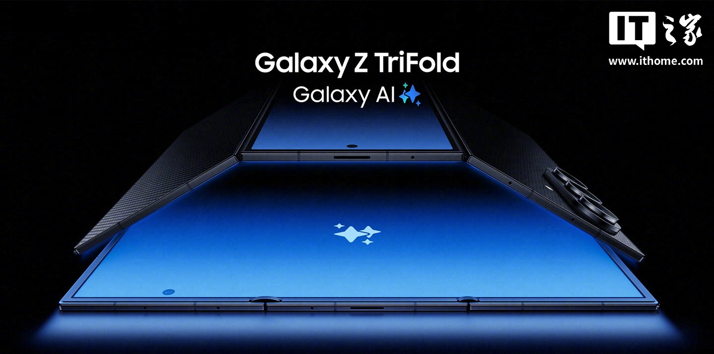 三星确认旗下首款三折叠手机 Galaxy Z TriFold 将从韩国市场下架，后续将在全球范围内停售