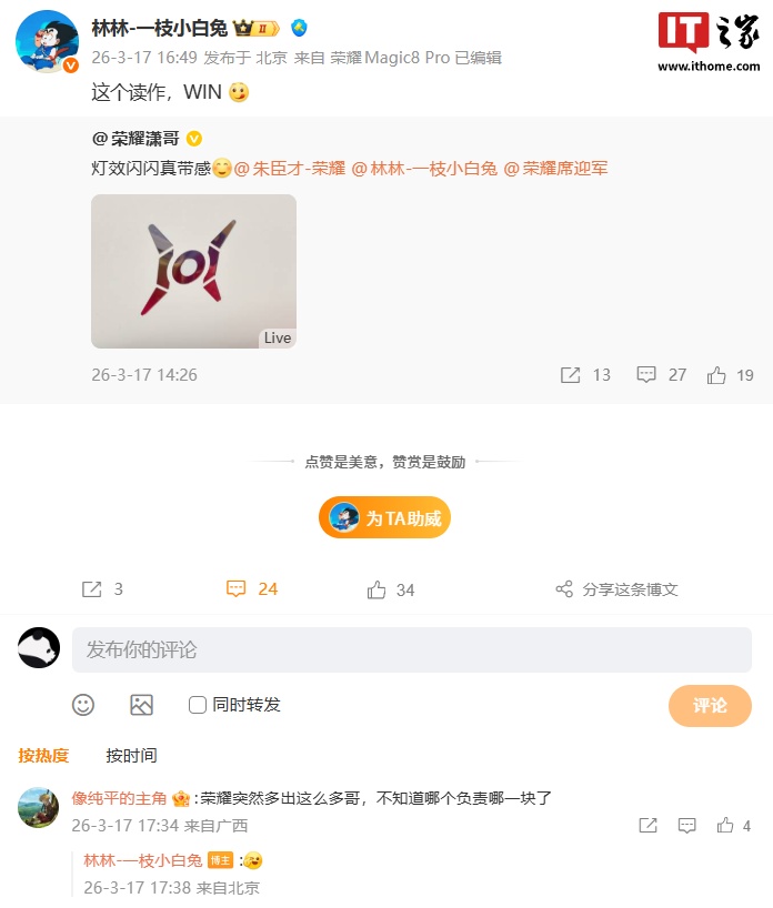 荣耀新款游戏本将至：有望归属 WIN 系列，猎人发光 LOGO 设计公布