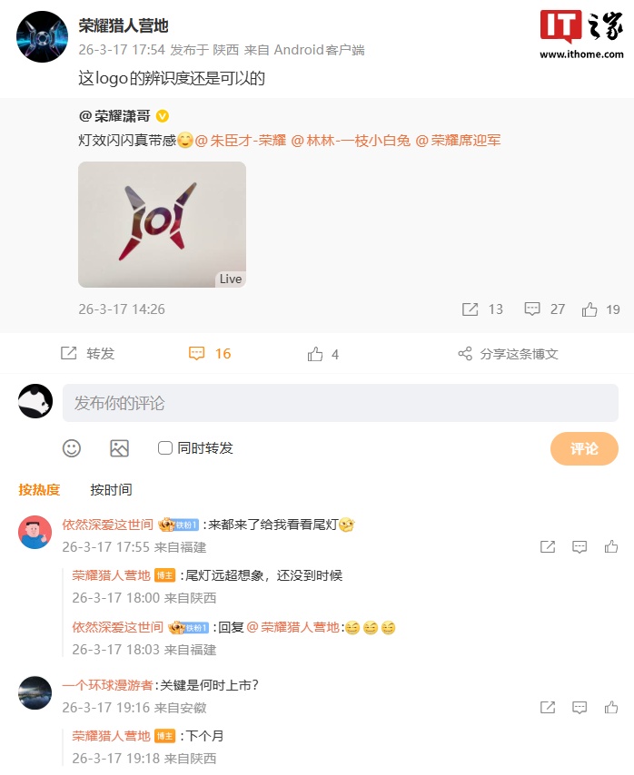 荣耀新款游戏本将至：有望归属 WIN 系列，猎人发光 LOGO 设计公布