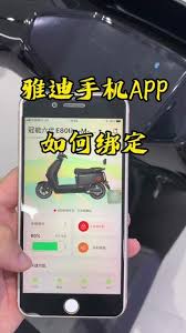 雅迪智行能绑定几部手机