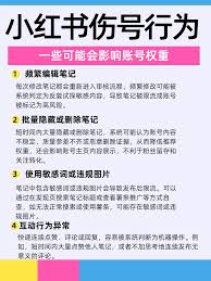 小红书笔记标签不生效怎么办