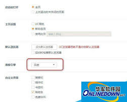 UC浏览器为何无法设置默认搜索