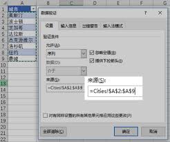 Excel怎么制作下拉菜单