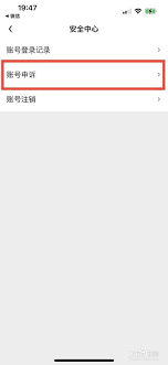 如何申诉爱奇艺账号