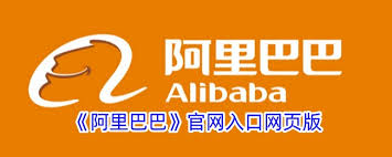 1688阿里巴巴网页端入口在哪
