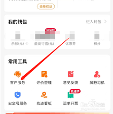 货车帮货主如何取消订单