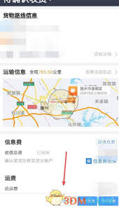 货车帮货主如何取消订单