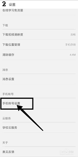 优慕课密码忘了如何找回