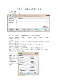 WPS表格如何不改变名单顺序快速排名