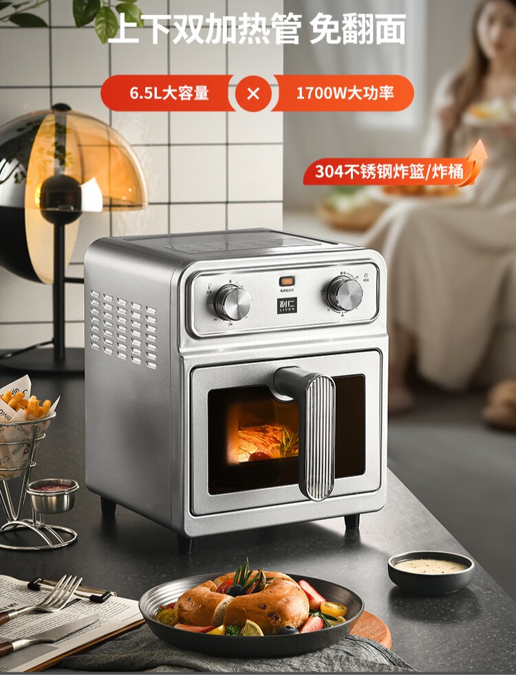 国补 + 百补 289 元：利仁 0 涂层 304 不锈钢空气炸锅直降，金属锅体真硬核