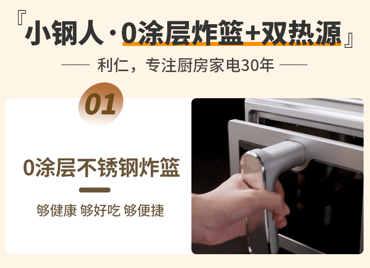 国补 + 百补 289 元：利仁 0 涂层 304 不锈钢空气炸锅直降，金属锅体真硬核