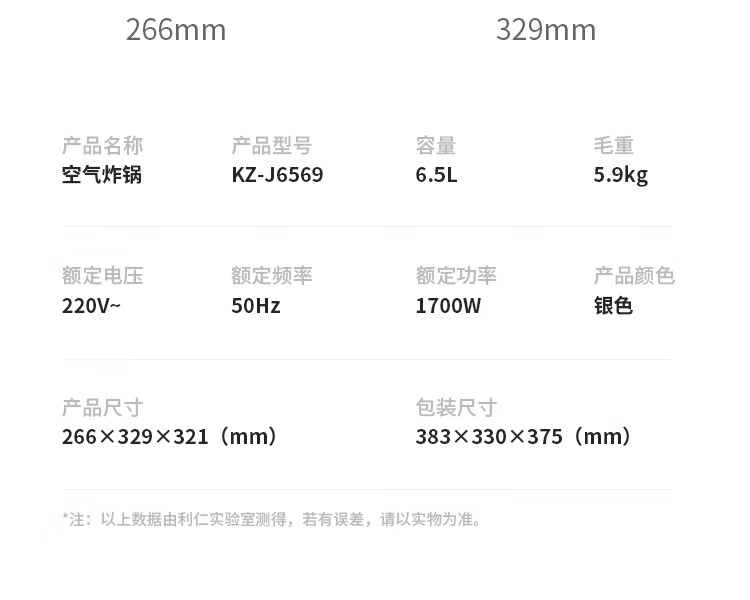 国补 + 百补 289 元：利仁 0 涂层 304 不锈钢空气炸锅直降，金属锅体真硬核