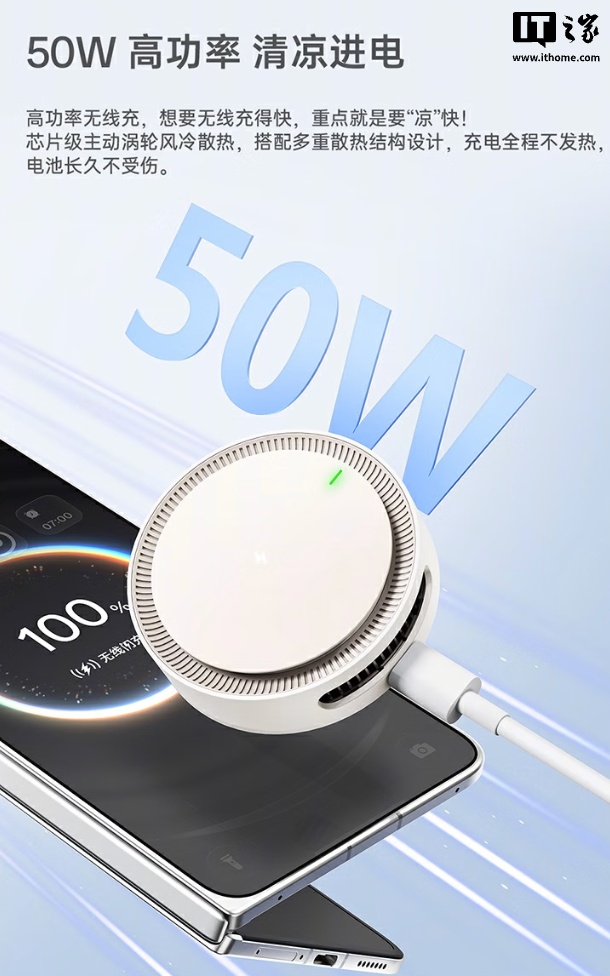 349 元：OPPO 磁吸小涡轮 2 无线充电器发布，最高 50W 功率、自带桌面支架