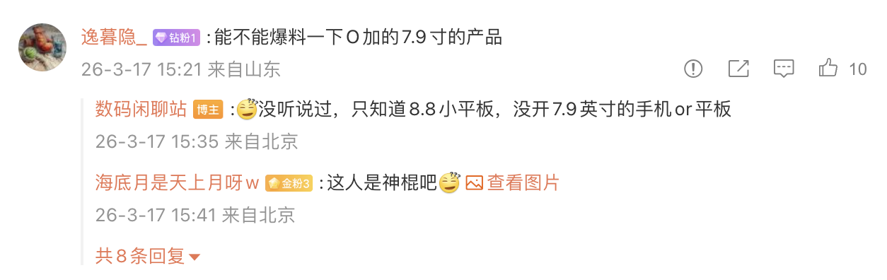 消息称华为、小米REDMI、一加、vivo等厂商正打磨小平板