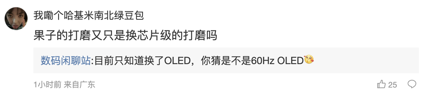 消息称华为、小米REDMI、一加、vivo等厂商正打磨小平板
