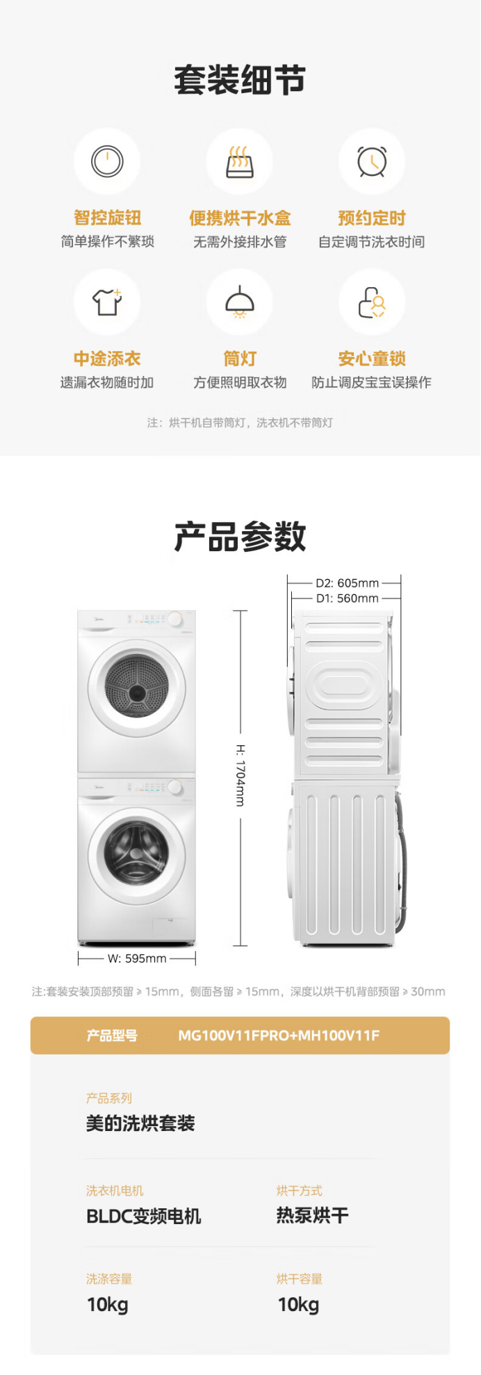 美的 V11 洗烘套装 2599 元新低：支持巴氏除菌洗 + 42°C 热泵柔烘