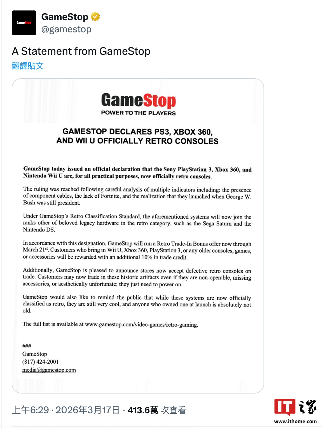 美国零售商 GameStop 将 PS3、Xbox 360 和 Wii U 列为“复古游戏机