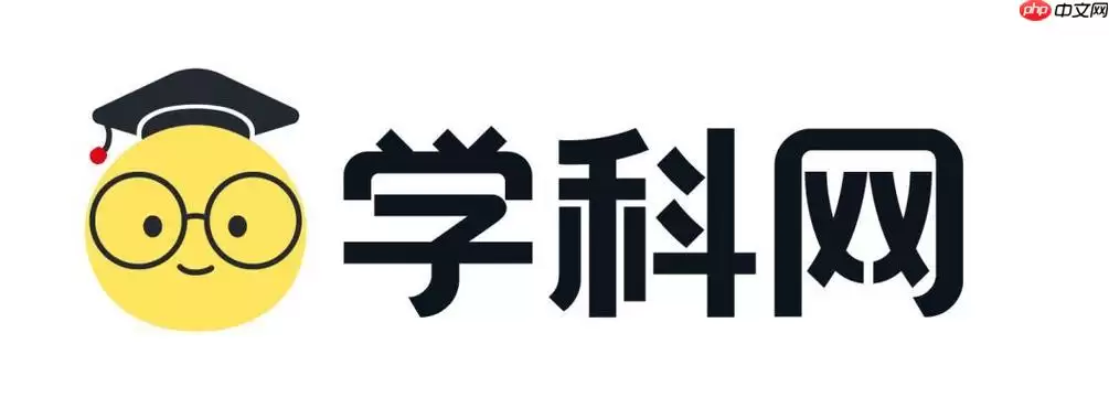 学科网官网在线登入页面 学科网网页版登录入口进入