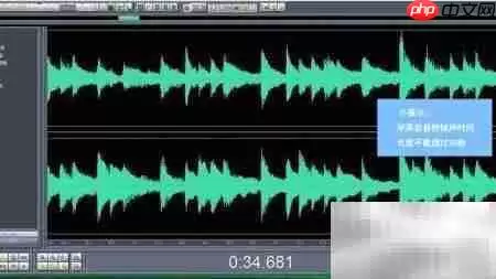 Cool Edit Pro铃声制作教程