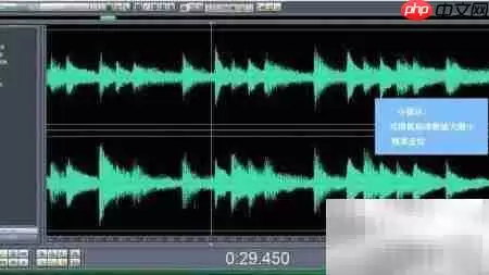 Cool Edit Pro铃声制作教程