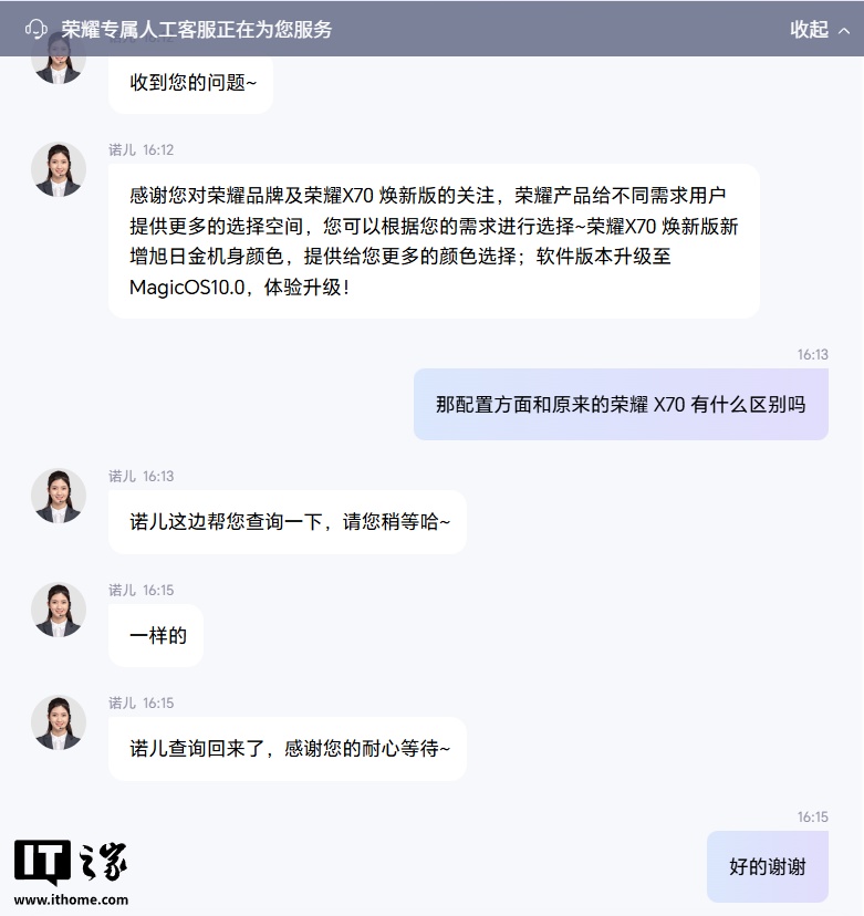 荣耀 WIN RT 手机悄悄上调 300 元，荣耀 500 和 X70 推出焕新版