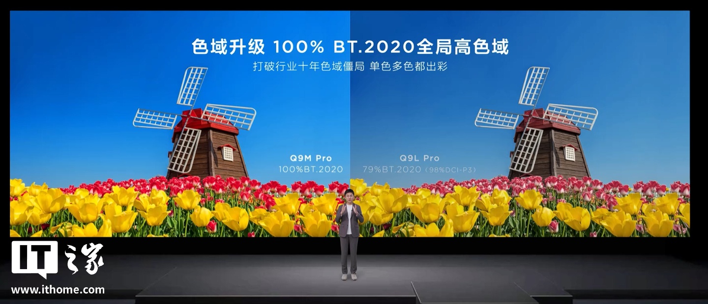 TCL Q9M Pro SQD-Mini LED 电视发布：100% BT.2020 色域，6199 元起
