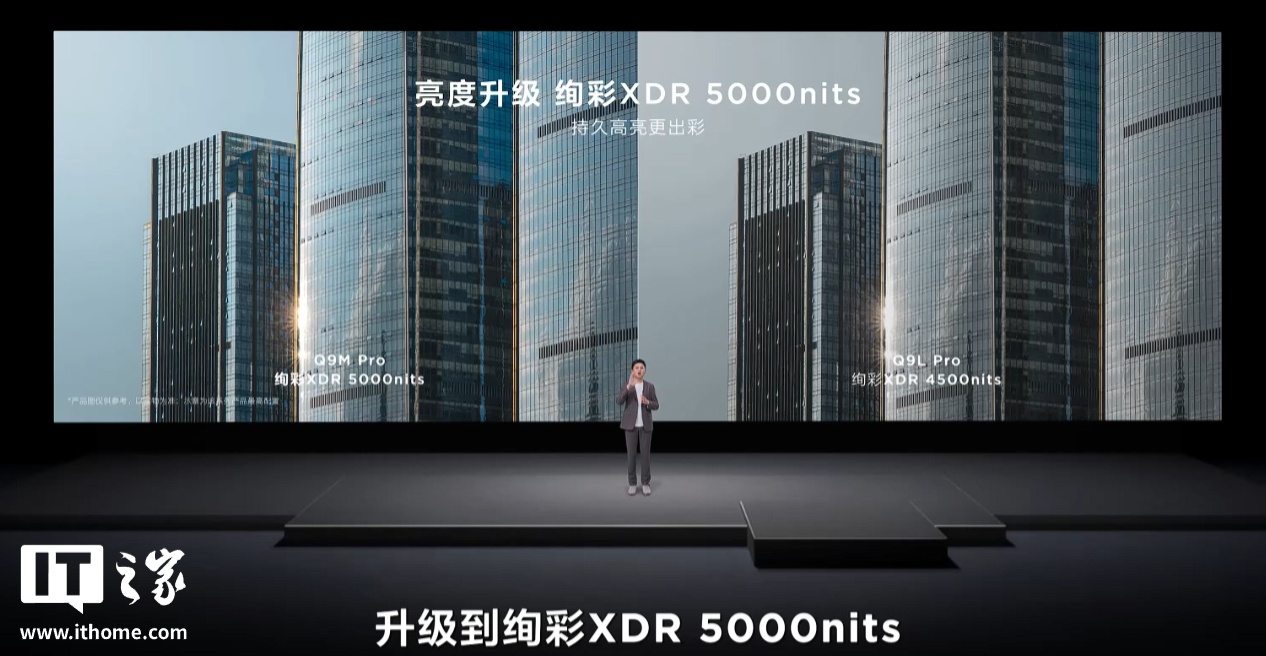 TCL Q9M Pro SQD-Mini LED 电视发布：100% BT.2020 色域，6199 元起