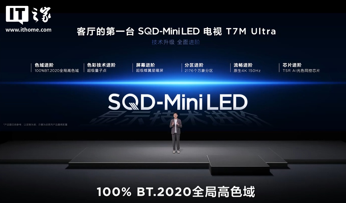 TCL T7M Ultra SQD-Mini LED 电视发布：最高 2176 个万象分区，6799 ~ 15999 元