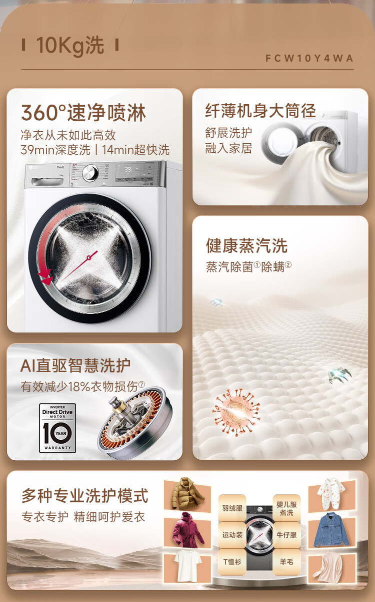 12299 → 5698 元：LG 小旋风全变频热泵洗烘套装跌破半价