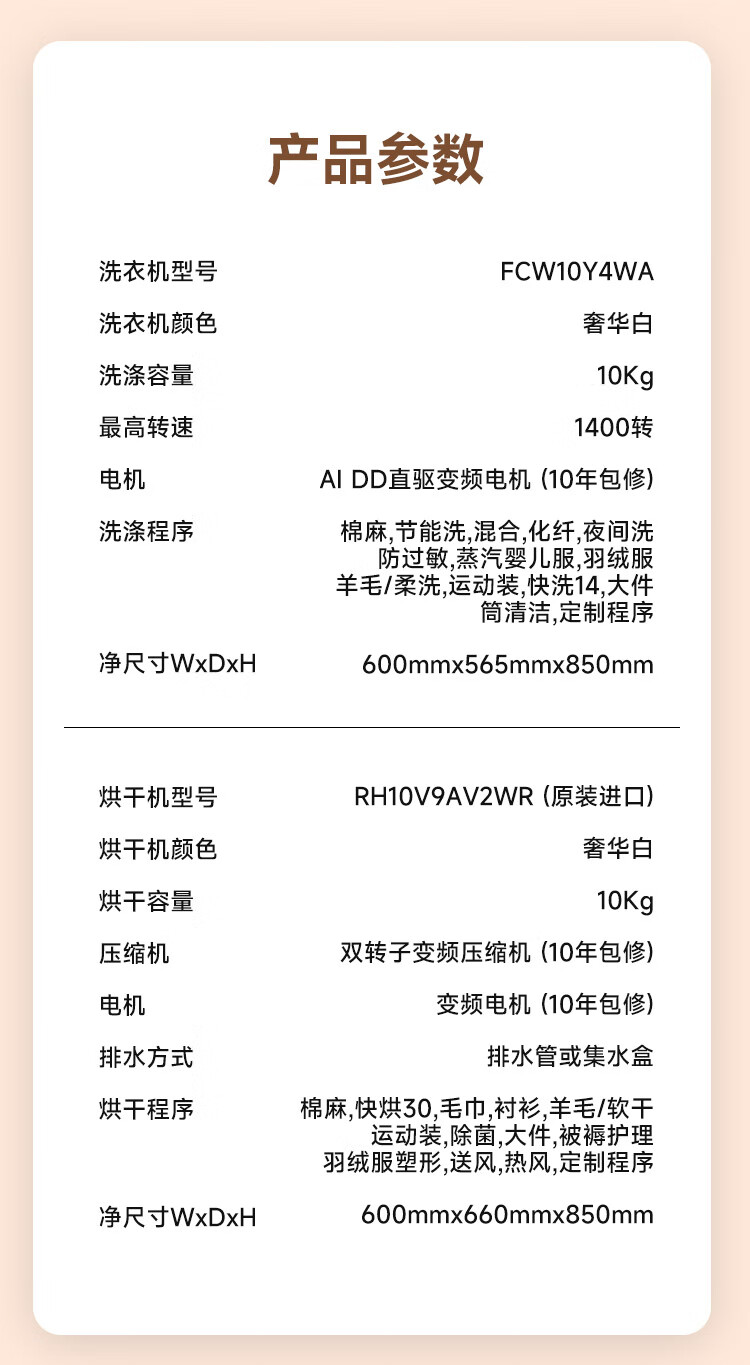 12299 → 5698 元：LG 小旋风全变频热泵洗烘套装跌破半价