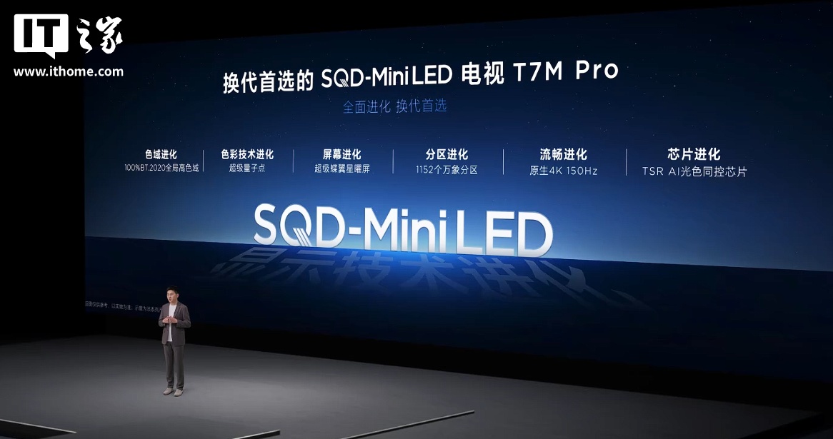 TCL T7M Pro SQD-Mini LED 电视发布，6199 元起