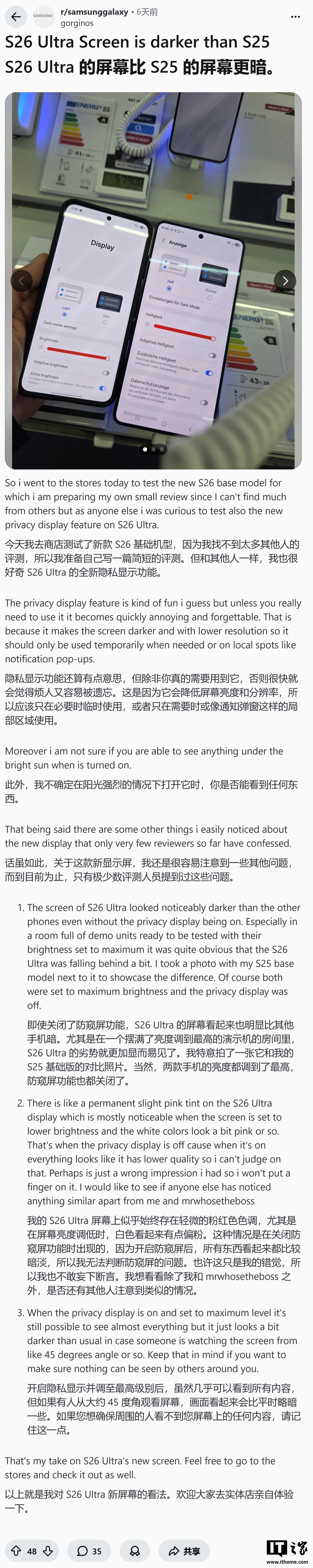 三星回应部分场景下 Galaxy S26 Ultra 手机防窥屏较暗，日常影响微乎其微