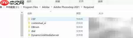 PS插件2.5D生成器高级版安装指南