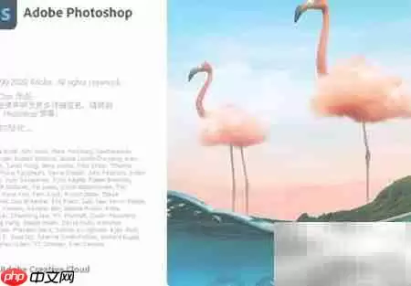 PS插件2.5D生成器高级版安装指南