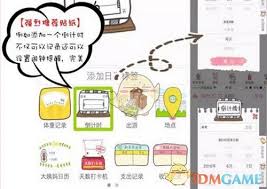 color多彩手帐如何添加纸张-color多彩手帐怎样加纸