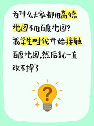百度地图路线规划提示错误如何解决