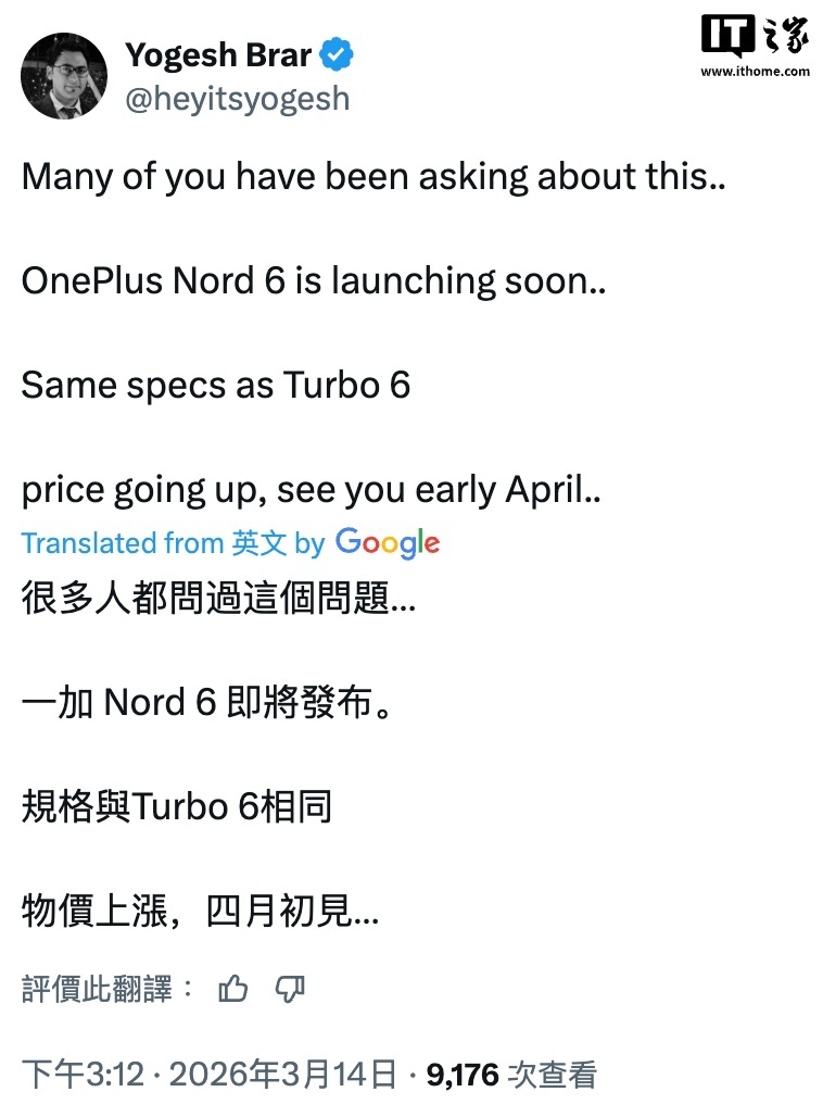 一加 Nord 6 手机海外官宣，预计搭载骁龙 8s Gen 4 芯片