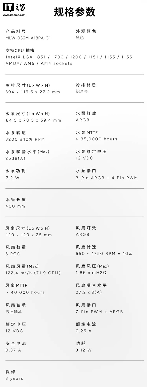酷冷至尊冰神 G360 龙影 SE 水冷散热器发售：双腔体水泵、冷头“无限镜”设计，黑白同价售 459 元