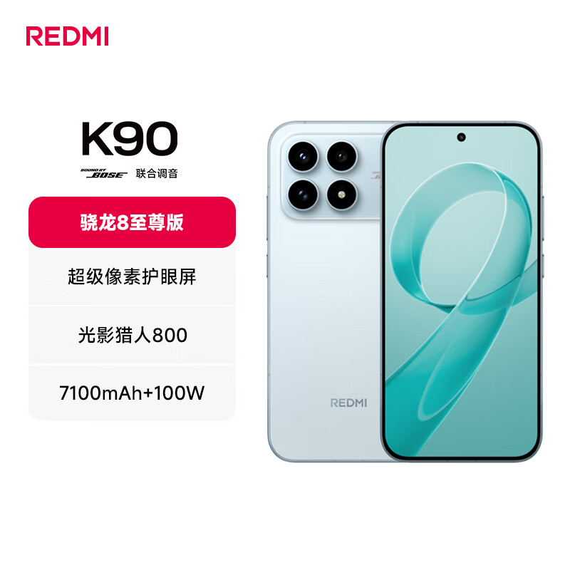 1986 元起：小米 REDMI K90 标准版手机京东自营国补再来
