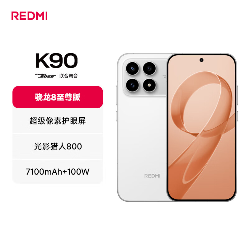 1986 元起：小米 REDMI K90 标准版手机京东自营国补再来