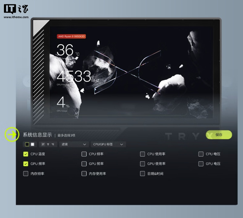 TRYX 创氪星系 TURRIS 风屿 620 风冷散热器发售：配 5 英寸磁吸彩屏，899 元